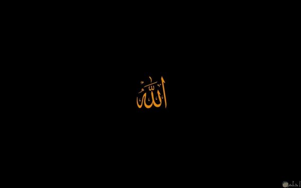 арабская каллиграфия