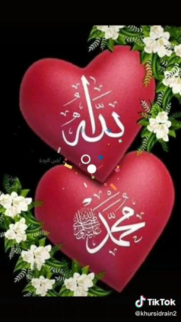 мусульманское сердце