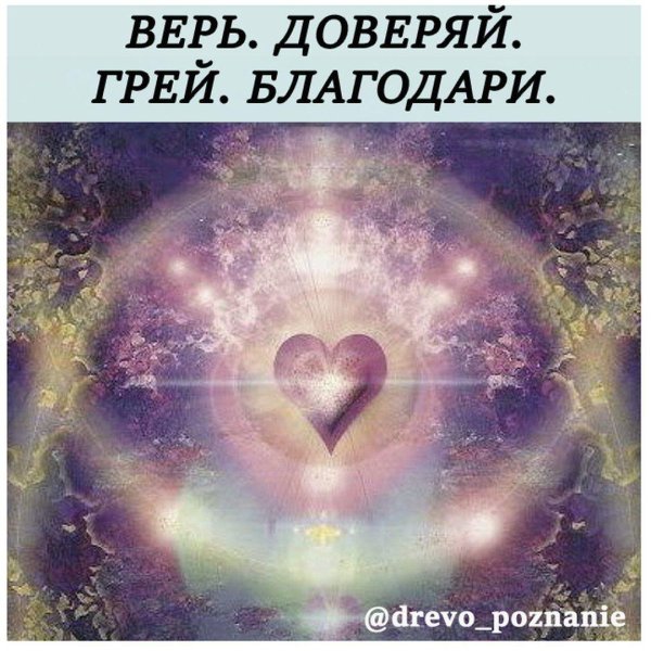 исцеление любовью