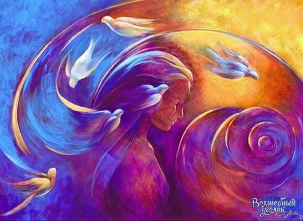 искусство гармонии