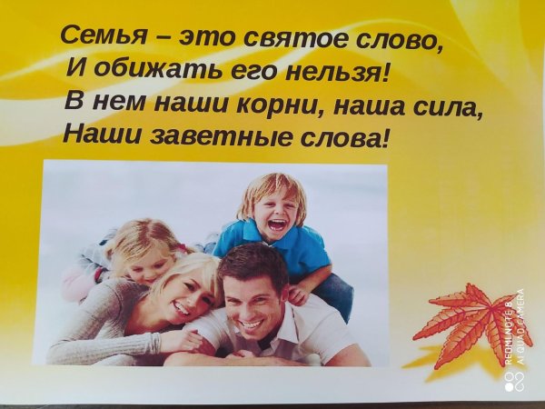 высказывание о семье