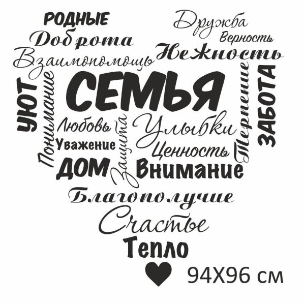 надпись интерьерная