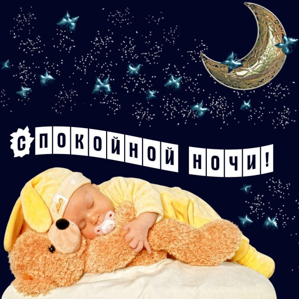 сладких снов на украинском