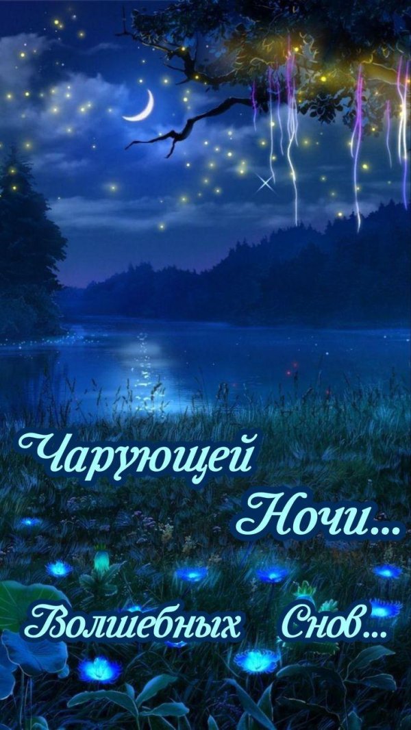 красивых снов