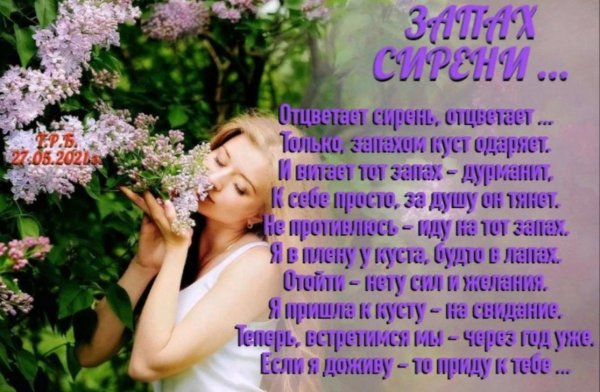 Пахнет весной