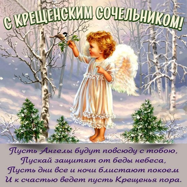 рождественские ангелы