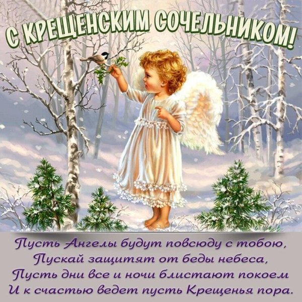 рождественские ангелы