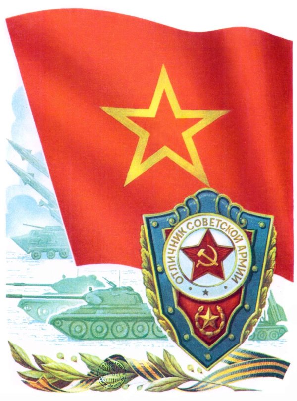 с днем советской армии 23 февраля