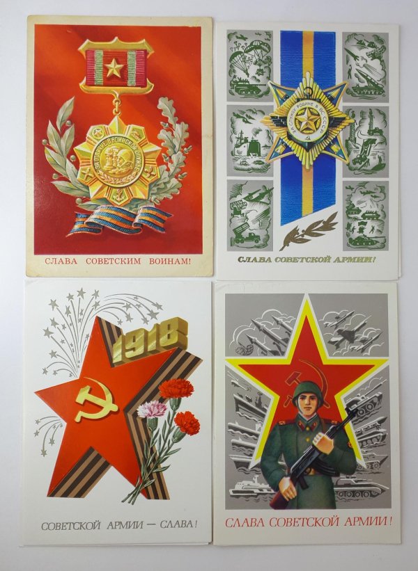 слава советским вооруженным силам открытка