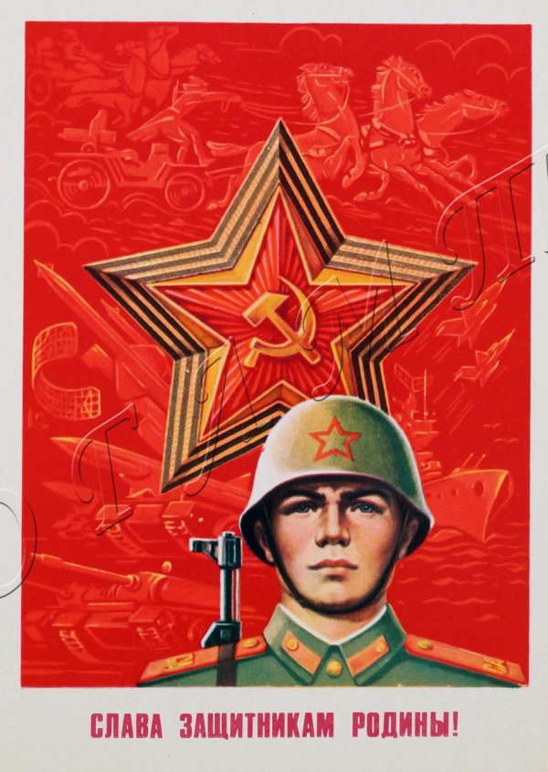 слава защитникам родины