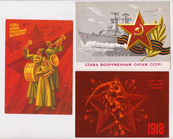 слава вооруженным силам ссср