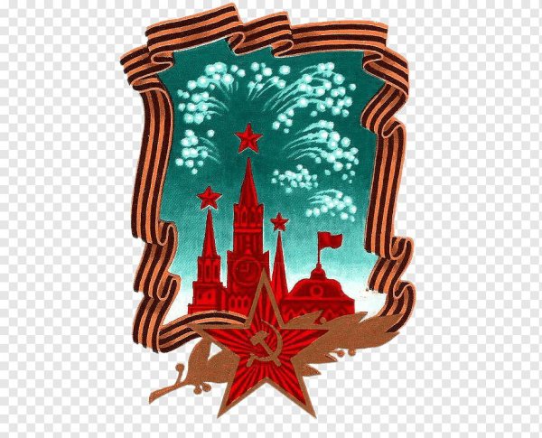 орден победы на прозрачном фоне