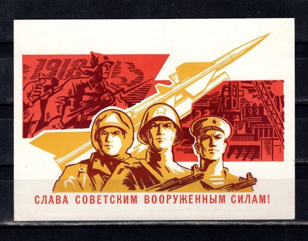 слава советским вооружённым силам