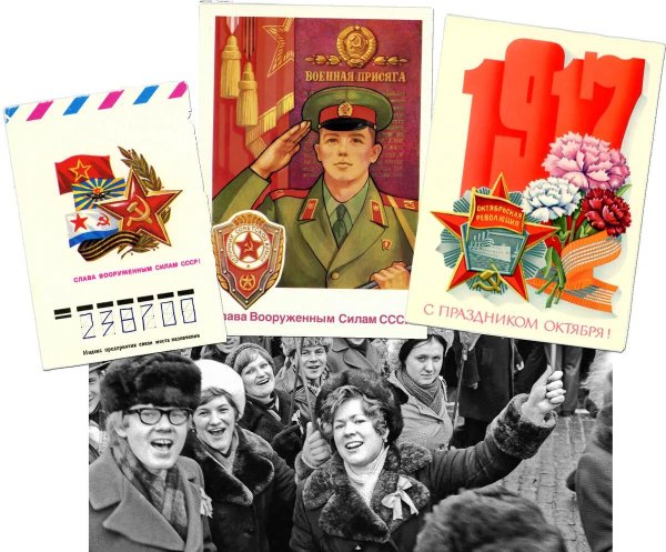 7 ноября ссср