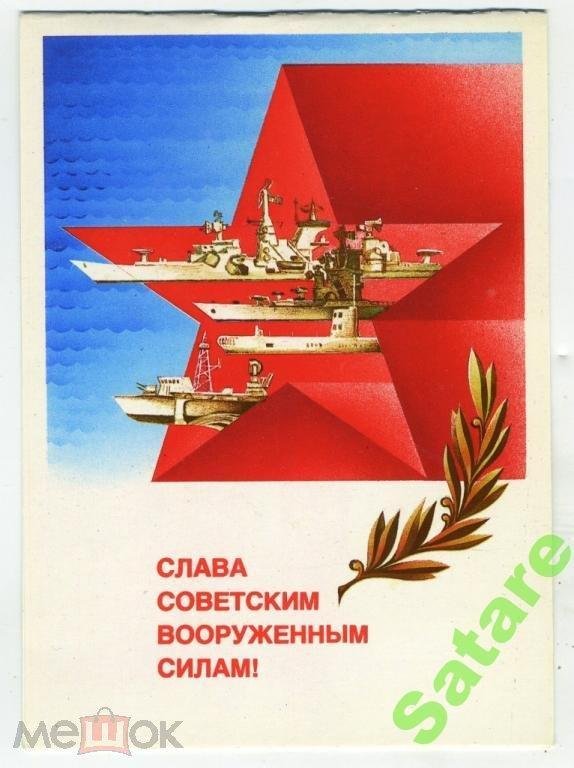 слава вооруженным силам