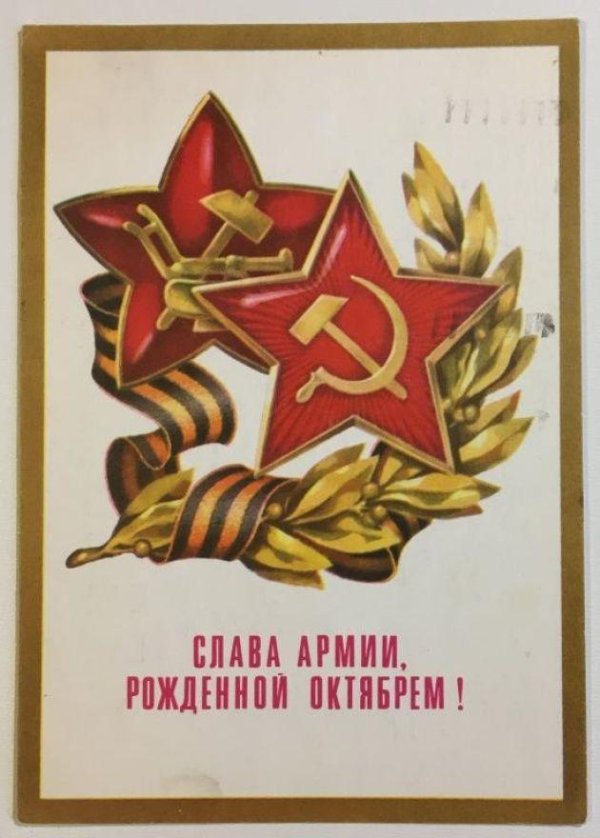 слава советской армии