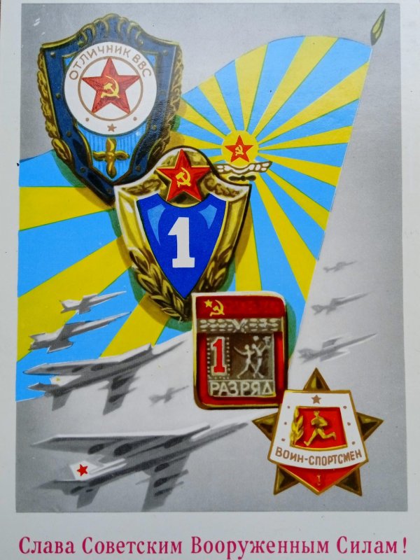 день ввс ссср