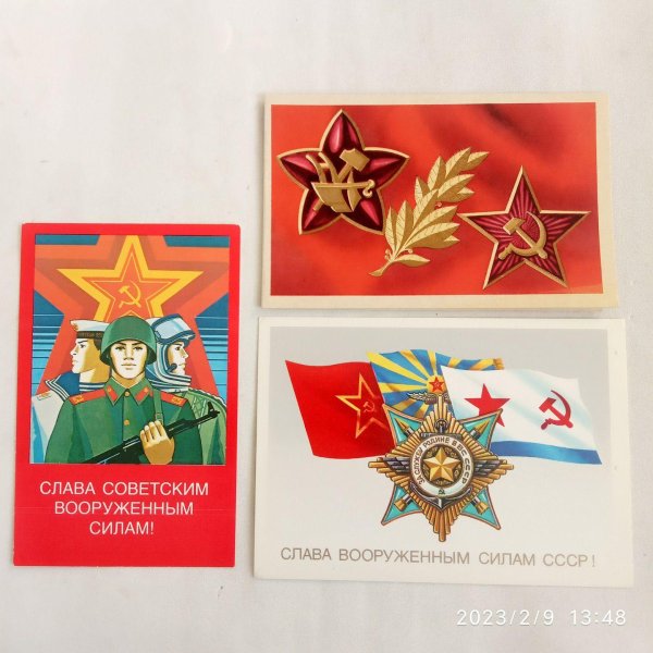 слава советским вооруженным силам