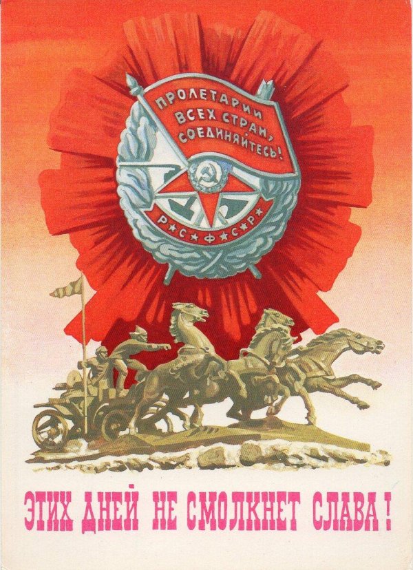 открытки к 7 ноября в ссср