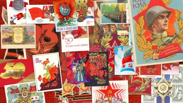 открытка ссср 23 февраля