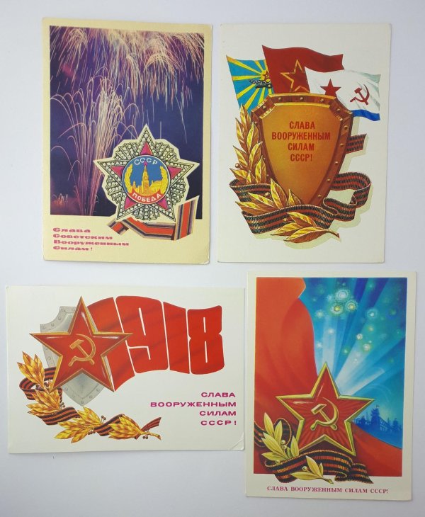 слава вооружённым силам ссср