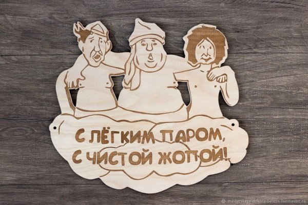 табличка для бани