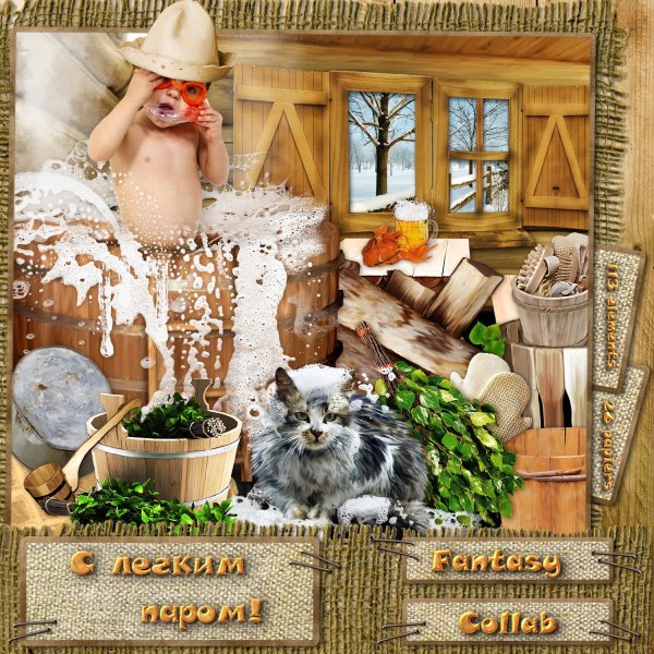 открытки с лёгким паром прикольные