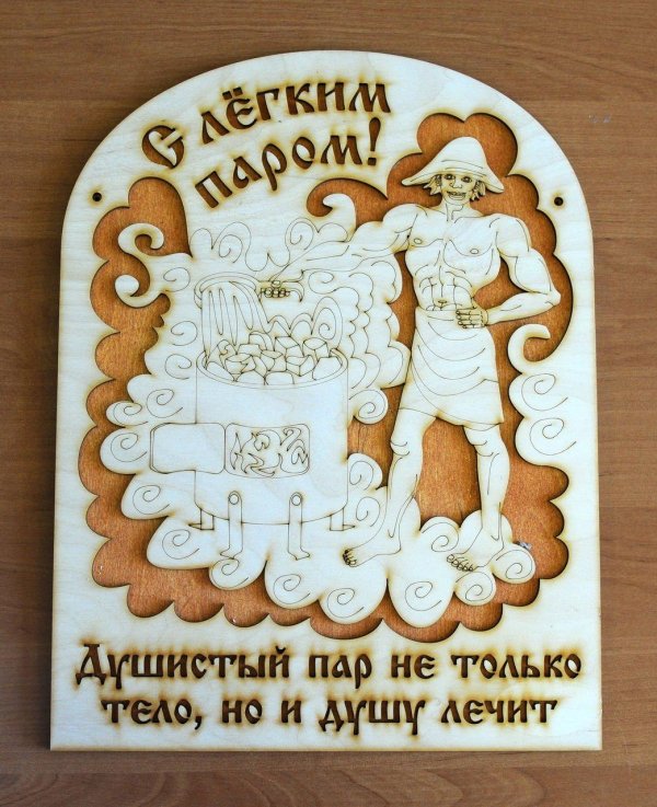 табличка банные штучки 32331