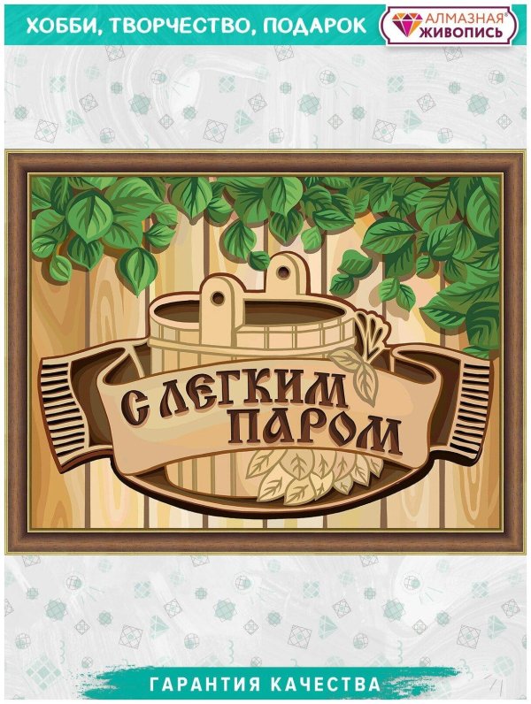 табличка для бани