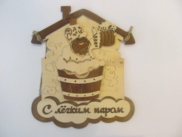 табличка для бани