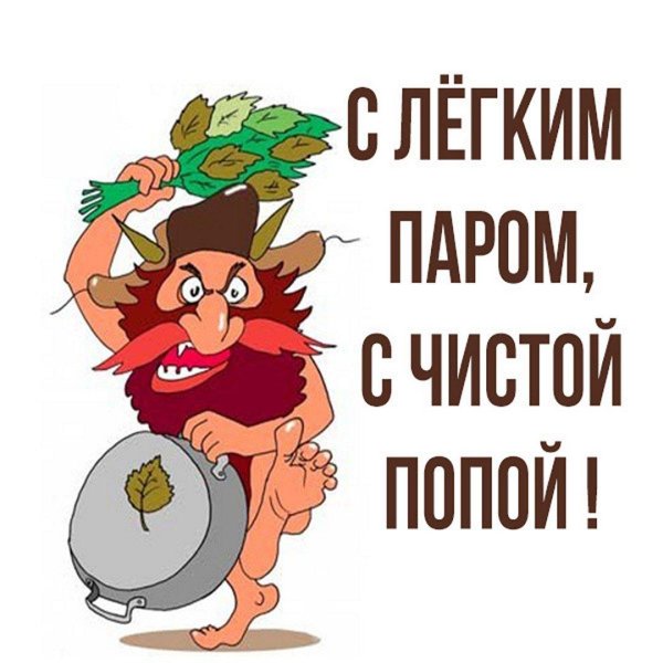 банщик рисунок