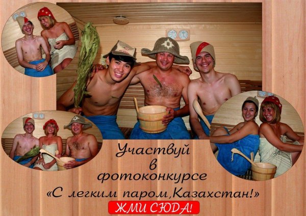 С легким паром женщине с пожеланиями