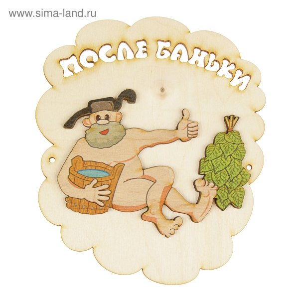 табличка для бани