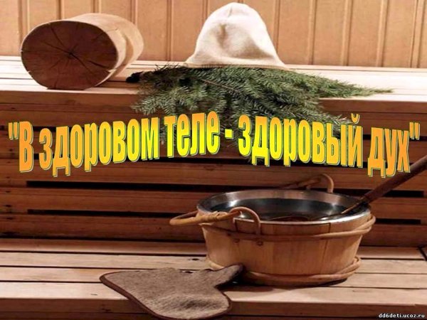 баня парная