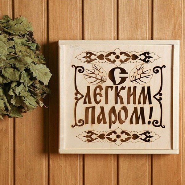 абажур для бани