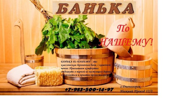 пригласительный в баню