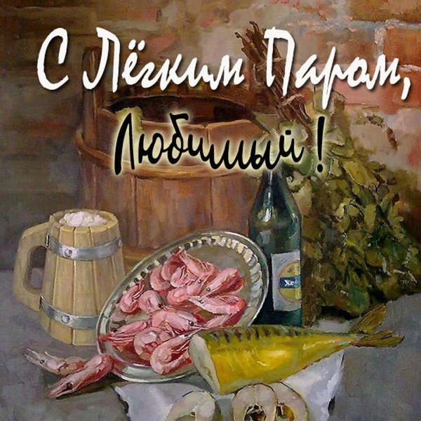 натюрморт с пивом и рыбой