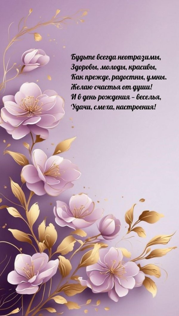 Фоновая с цветами