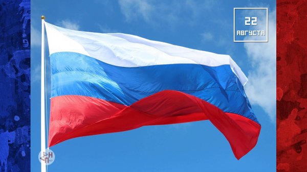 флаг россии