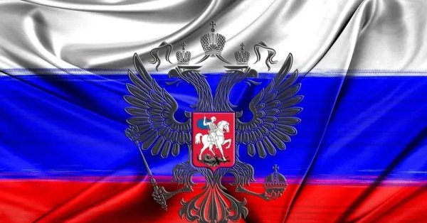 флаг российский