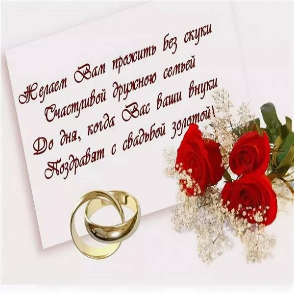 поздравление с днём свадьбы своими словами короткие