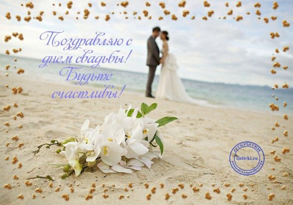 свадьба на море