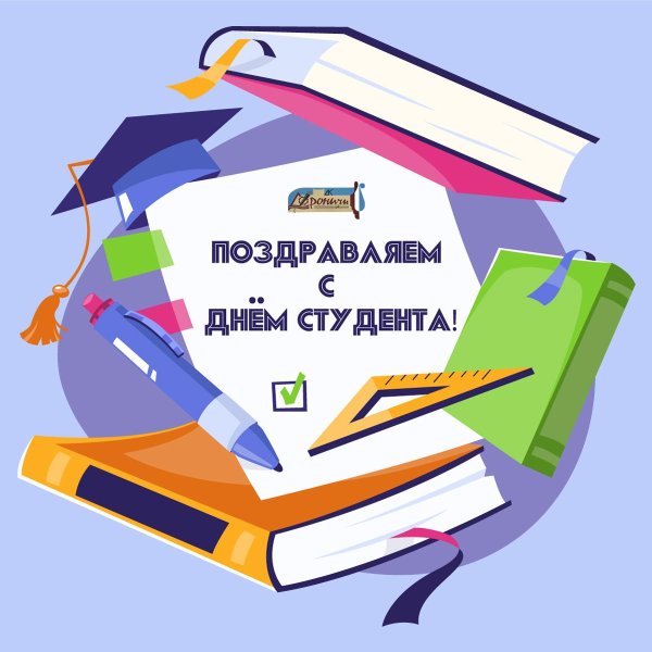 день студент