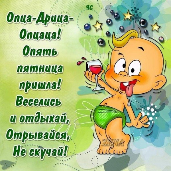 шуточные открытки