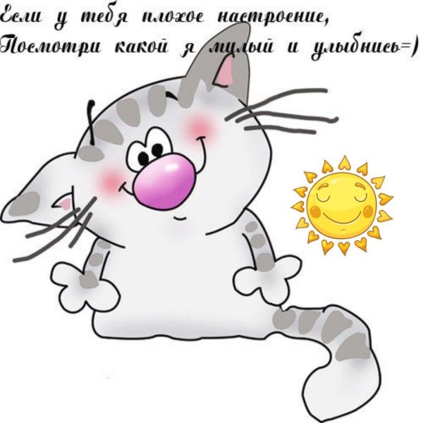 улыбнись открытка