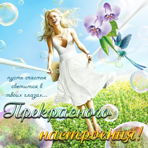 открытка девушка