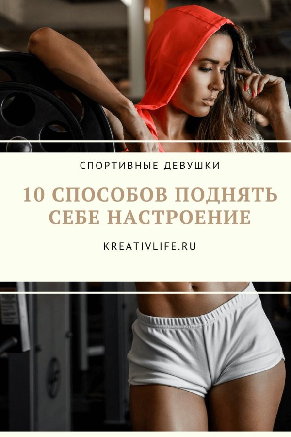 спортивные девушки мотивация
