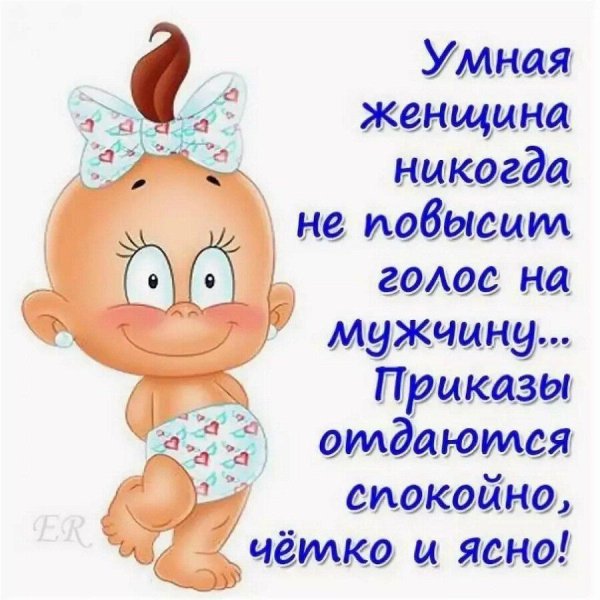 про женщин с юмором