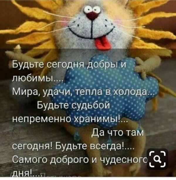 позитивные пожелания на день