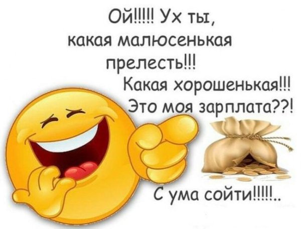 рассмешнила рассмеяла прикол